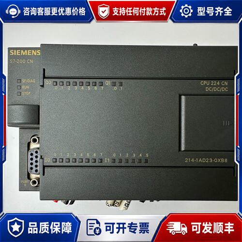 议价西门子PLC 6ES7 214-1AD23-0XB8现可维修