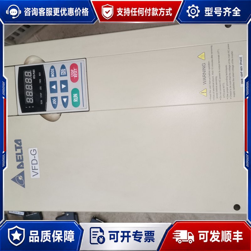 议价台达变频器一个外壳有点破损不影响30可维修