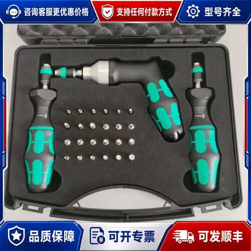 议价供应 德国 Wera 维拉?7440/7441可维修