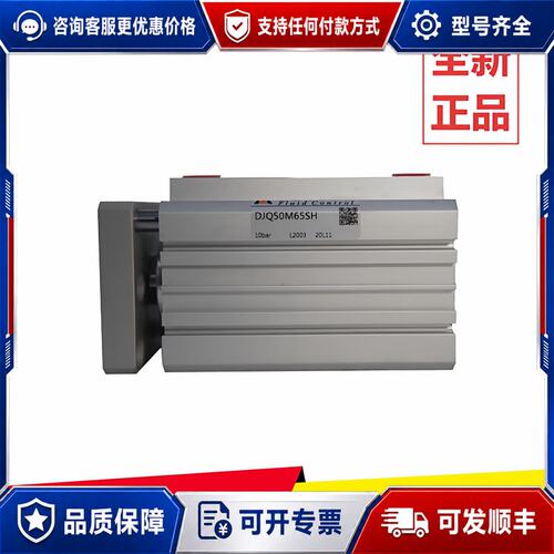 议价FON薄型气缸DJA32N10SH气缸DAA40B330SSH DJA63M40ZSSH可维修