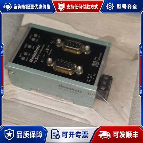 议价helmholz flextra twinrepeater可维修