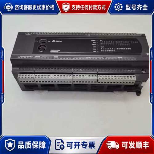 议价台达PLC控制器DVP60ES200T，36DI/24DO，可维修