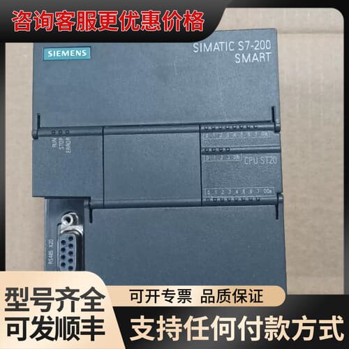 议价 CPU ST20可维修
