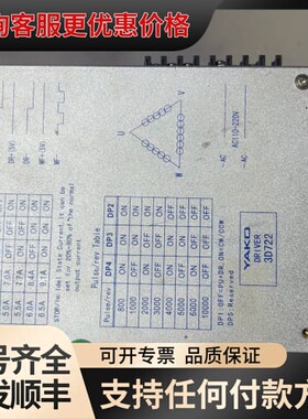 议价YAKO研控步进驱动器 3D722，三相，AC110-220可维修