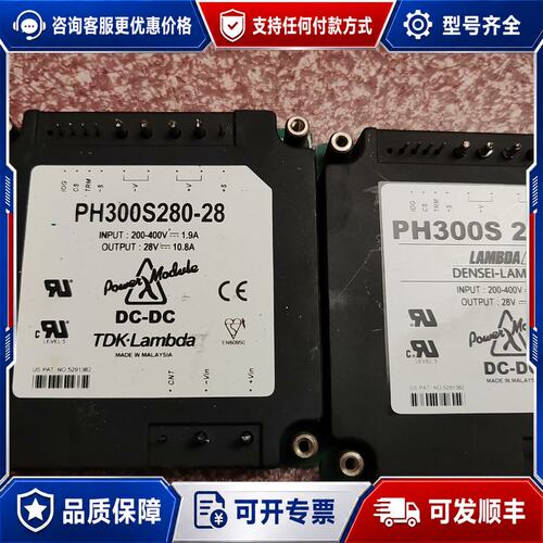 议价PH300S280-28 LAMBDA隔离电源模块 测试可维修