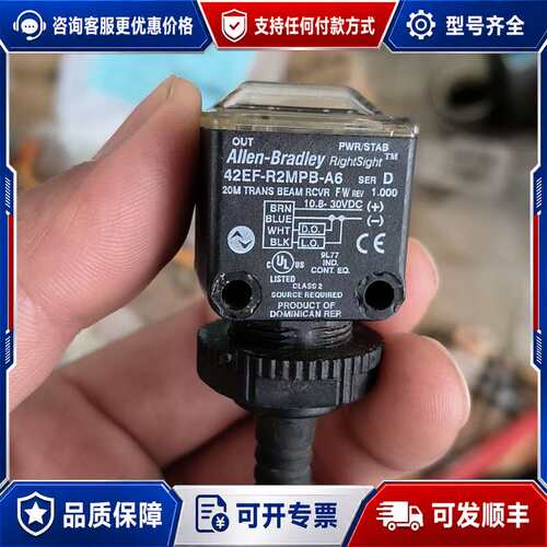 议价Allen Bradley 42EF-R2MPB-A6光电传可维修