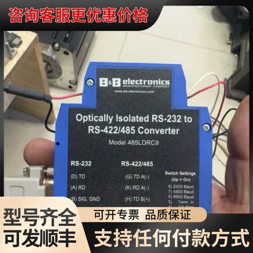 议价485LDRC9，爱尔兰B+B工业串口转换器可维修