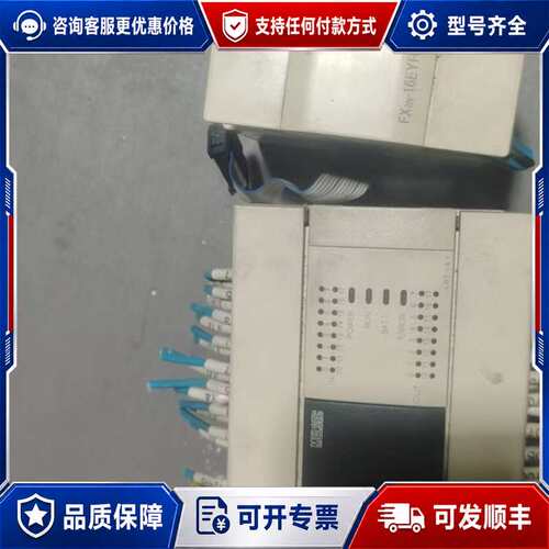 议价PLC FX3U-32MR/ES-A+FX2N-16EY可维修