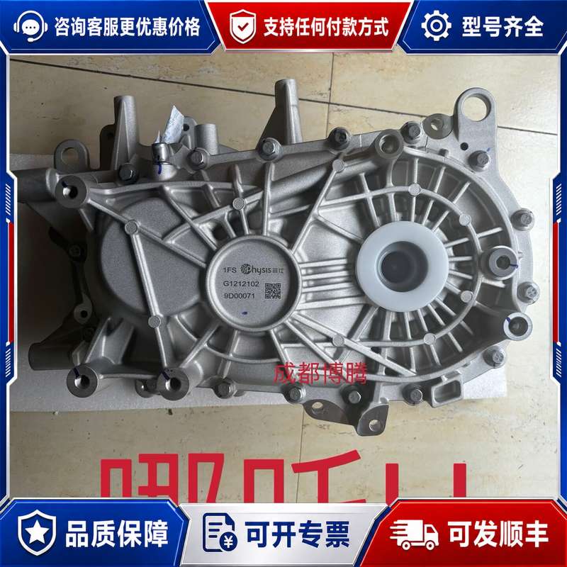 议价哪吒U变速箱 减速器 差速器、齿轮箱总成配件！可维修图片