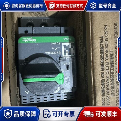 议价施耐德GV2PM08C电动机断路器未封可维修