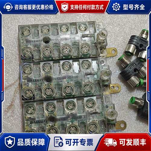 议价BIOL-302-002-K006巴鲁夫执行器集线器，二可维修