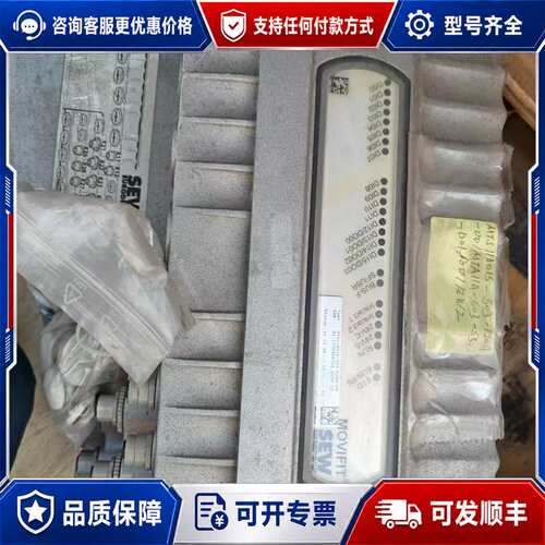 议价SEW MOVIFIT变频器可维修
