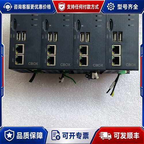 议价海为CBOX可维修