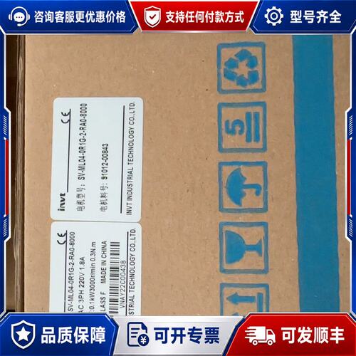 议价英威腾100W伺服电机 SV-ML04-0R1G-2-RA0可维修