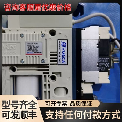 议价VMECA真空发生器VKX74-S1W33-C-8，可维修