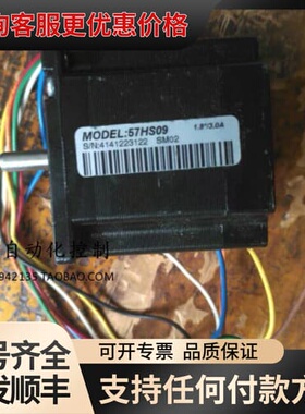 议价雷赛57两相步进电机 57HS09，57HS13 57HS可维修
