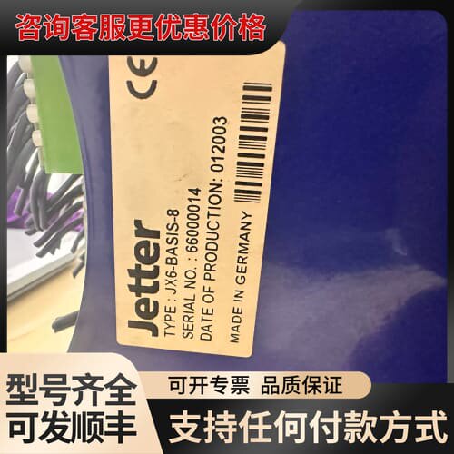 议价德国Jetter JX6-BASIS-8 控制器，总型号JX可维修