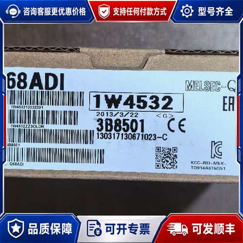 议价PLC模块Q68ADI，！可维修