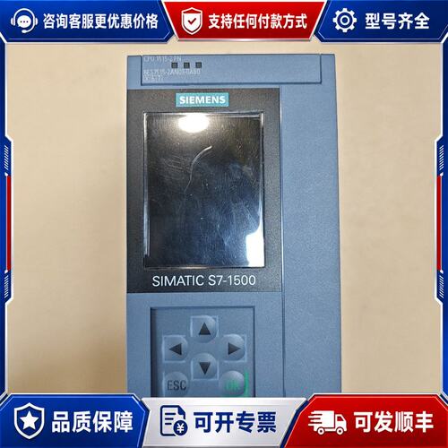 议价西门子CPU 1515-2 PN模块 6ES7515-2AN可维修