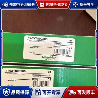 议价140XTS00200 TSXP87420 TSXASY可维修