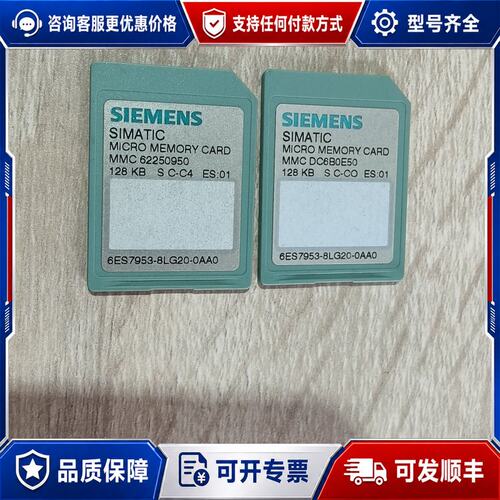议价西门子6ES7953-8LG20-0AA0 128KB可维修