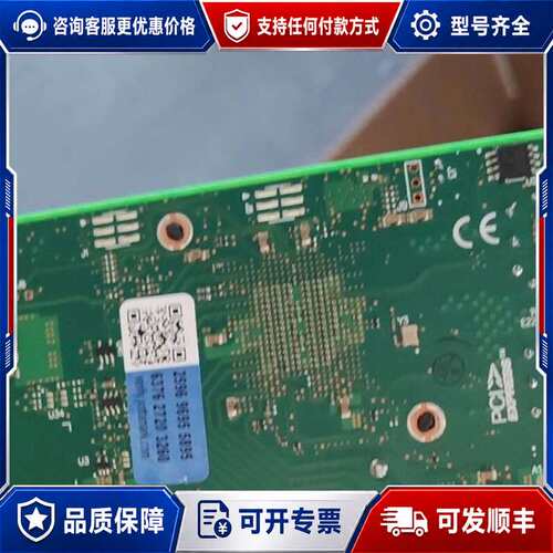 议价X710-DA2 双口网卡 掉便签 2张可维修