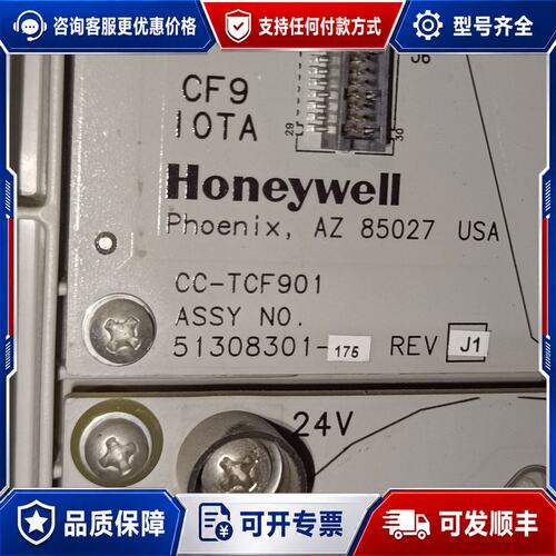 议价霍尼韦尔CC-TCF901模块底座型号51308301-1可维修
