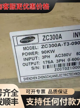 议价正川变频器一台，型号ZC300A-T3-090P可维修