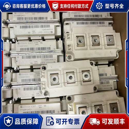 议价FF600R12KE4 变频器模块 请咨询！可维修