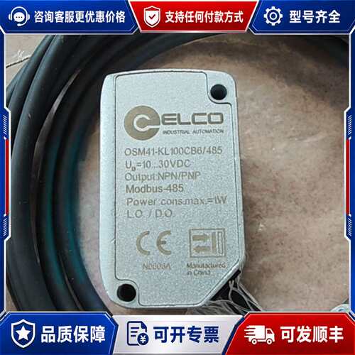 议价ELCO宜科激光测距传感器OSM41-KL100CB6/48可维修