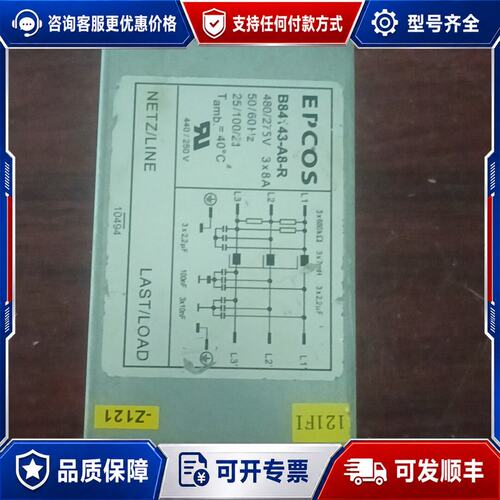 议价EPCOS爱普科斯 B84143-A8-R滤波器，，可维修