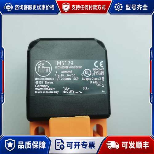 议价IM5129接近开关传感器可维修