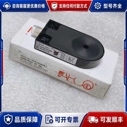 议价AECO传感器SIA05-CE PNP NO+NC H R可维修