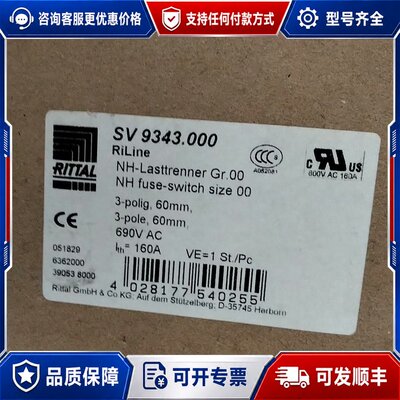 议价：威图 Rittal SV 9343.000 NH熔断器隔可维修