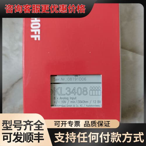 议价倍福KL3408模块，8路模拟量输入，-10到+10V，12可维修