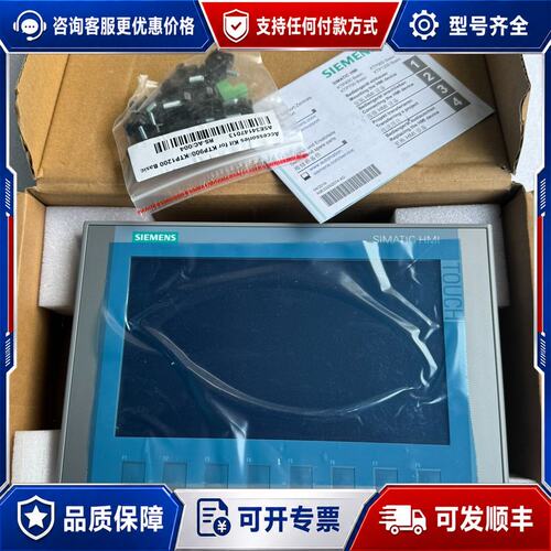 议价6AV2123-2JB03-0AX0 西门子KTP触屏幕可维修