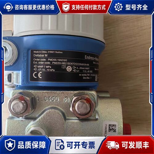 议价E+H压力变送器型号PMD55-19AD3/0正可维修