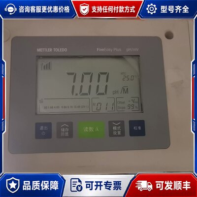 议价梅特勒－托利多高精度台式PH计，主机功能一切正常可维修