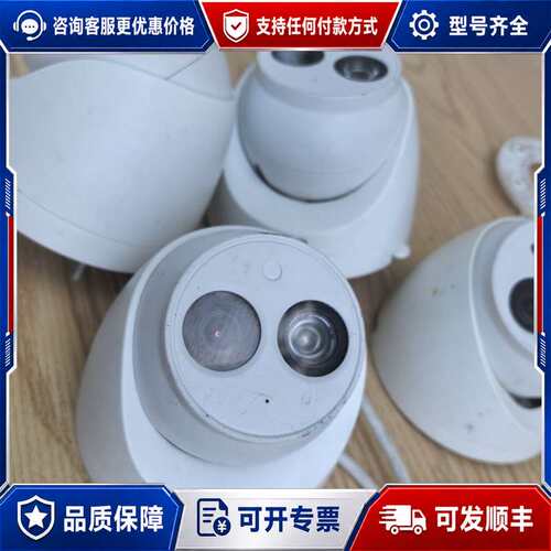 议价大华DH-IPC-HDW1230C-A-V5、DH-IPC-可维修