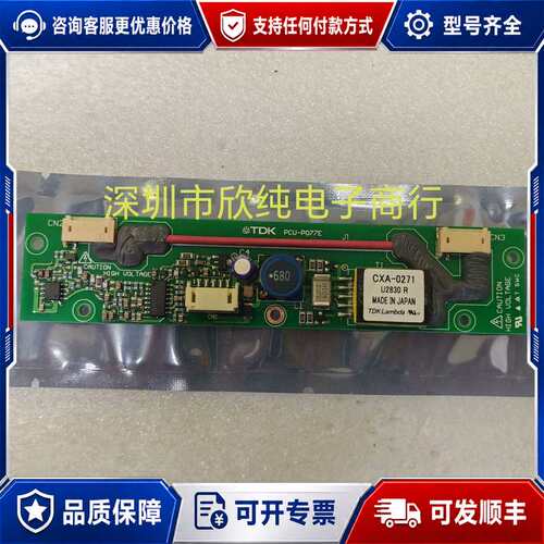议价CXA-0271 ，PCU-P077E TDK 库可维修