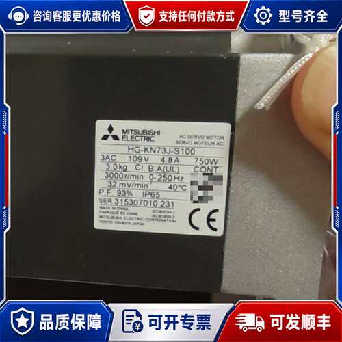 议价伺服电机HG-KN73J-S100，750W，3AC 1可维修