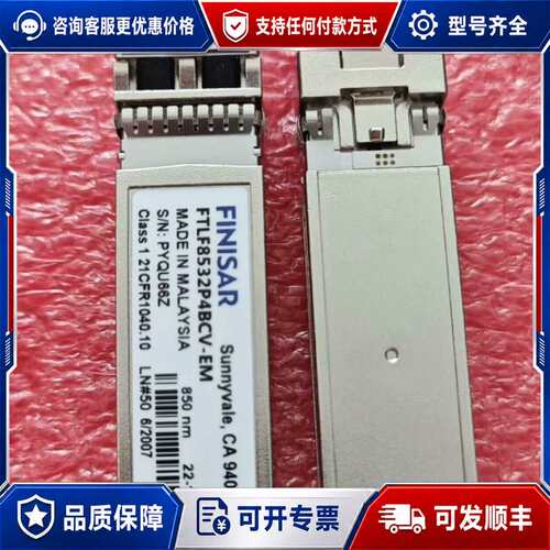 议价FISAR FTLF8532P4BCV-EM光模块可维修