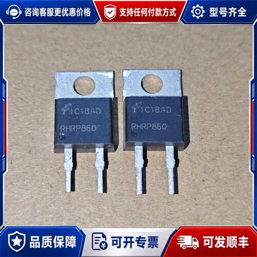 议价快恢复二极管 RHRP860 TO-220可维修