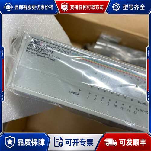 议价Allied Telesis安奈特AT-GS900/16-5可维修