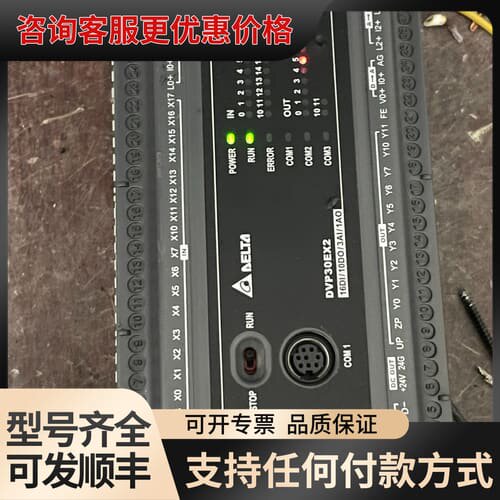 议价台达PLC DVP30EX200T可维修