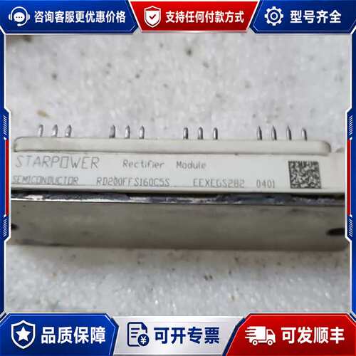 议价斯达Power整流模块，型号RD200FFS160C5S，英可维修