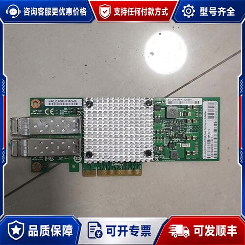 议价联瑞 LREC9802BF-2SFP+双口万兆光纤网可维修