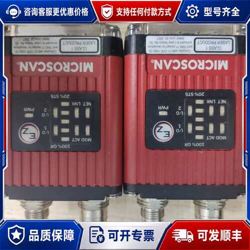 议价迈思肯MICROSCAN FIS-6800-1110G固定式可维修