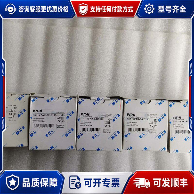 议价凯比士开关FAK-S/KC11/I物品实景可维修
