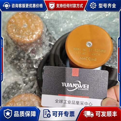 议价MACOME码控ST-1014RB可维修